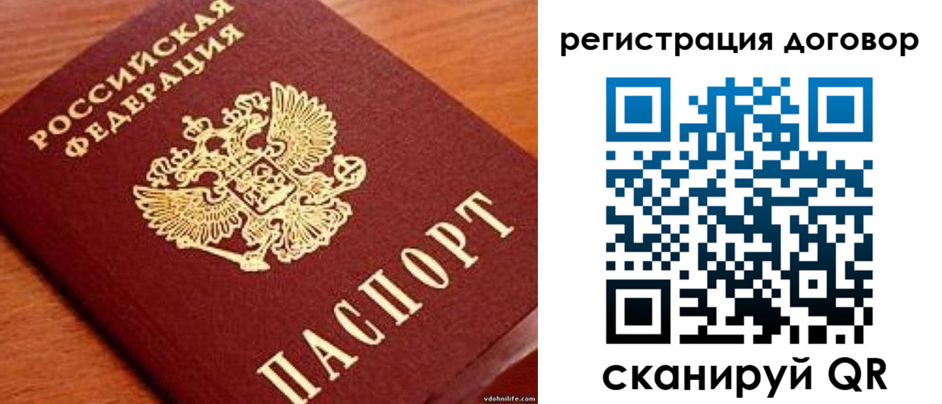 временная регистрация в Нарткале